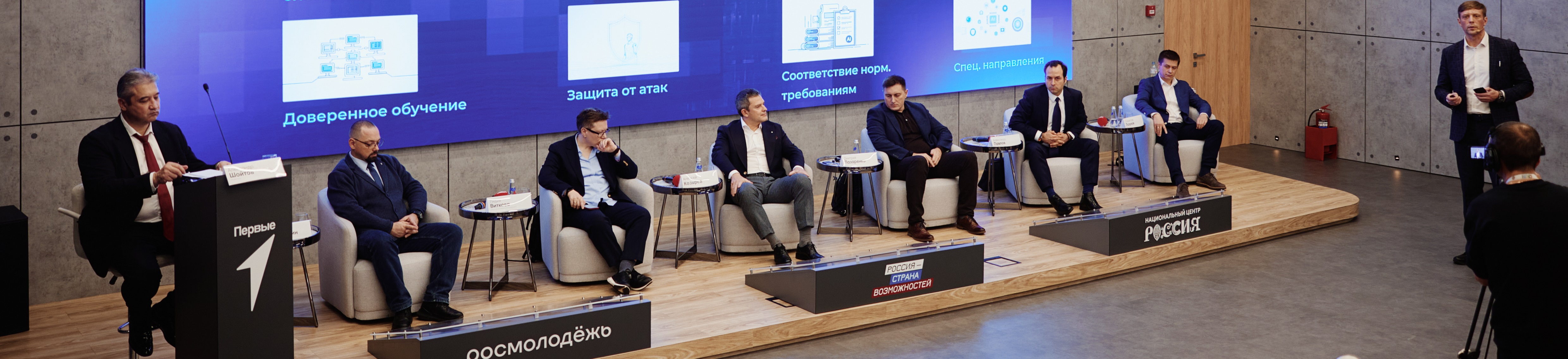 Форум «Цифровые решения». От идей к результатам