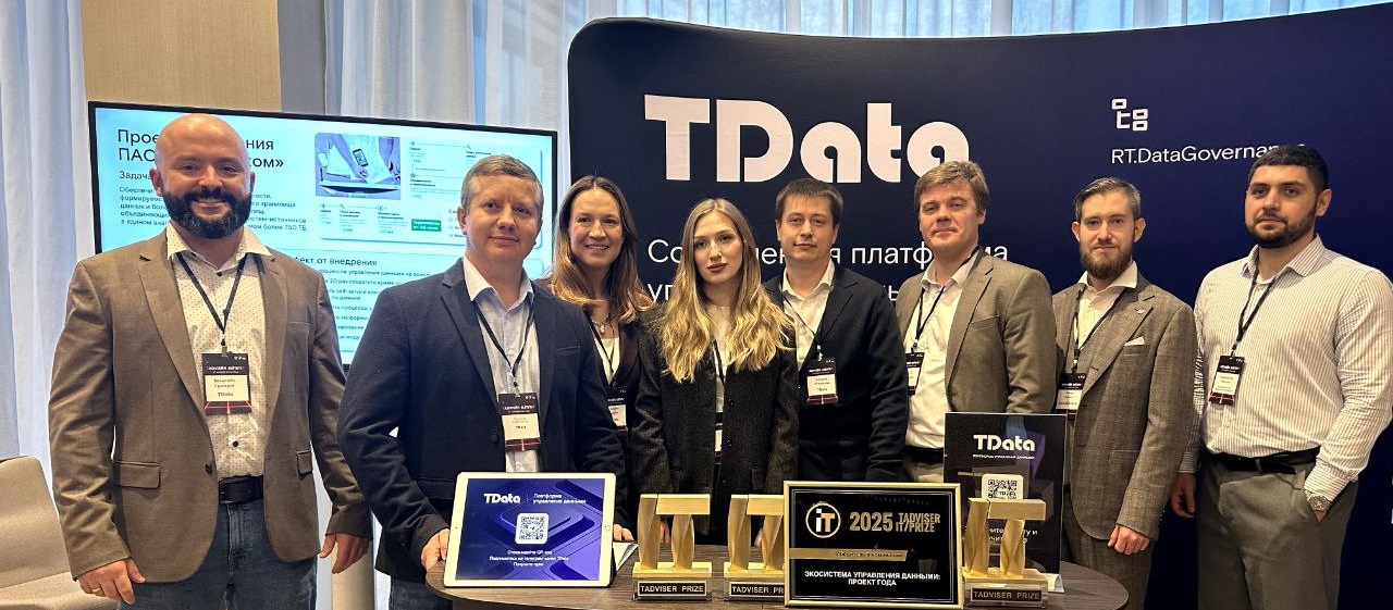 TData получила премию TAdviser IT Prize 2025 за проект с AstraZeneca