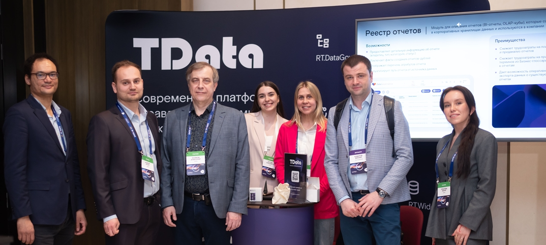 TData приняла участие в форуме «Данные + ИИ»