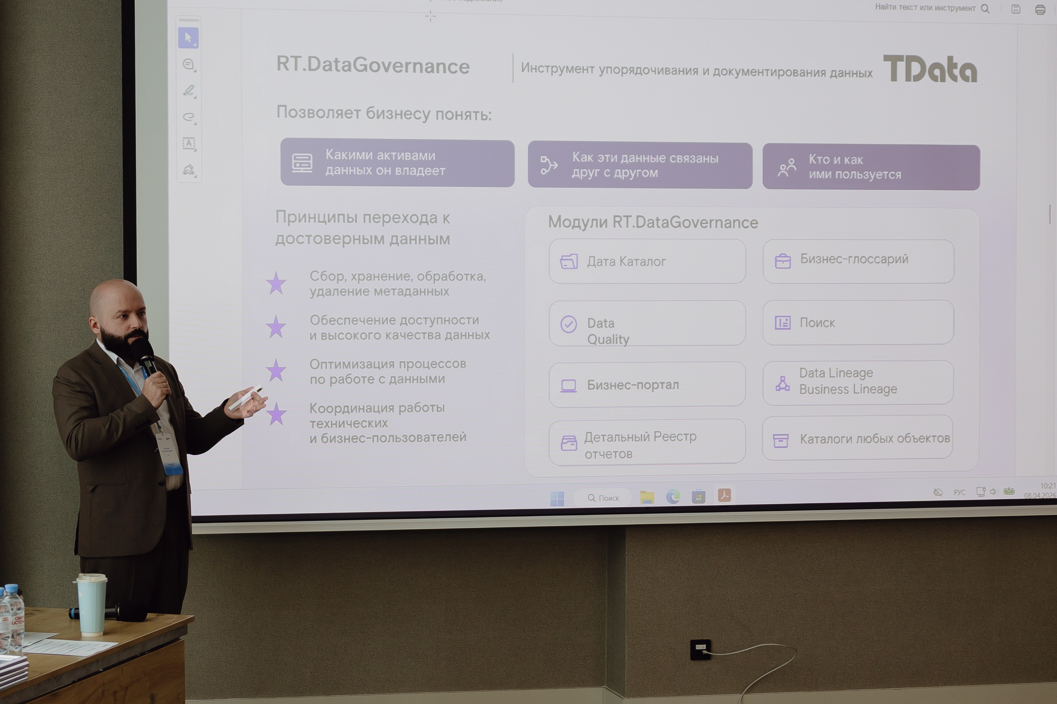 TData на семинаре «Управление данными» от ТЭК-Торг